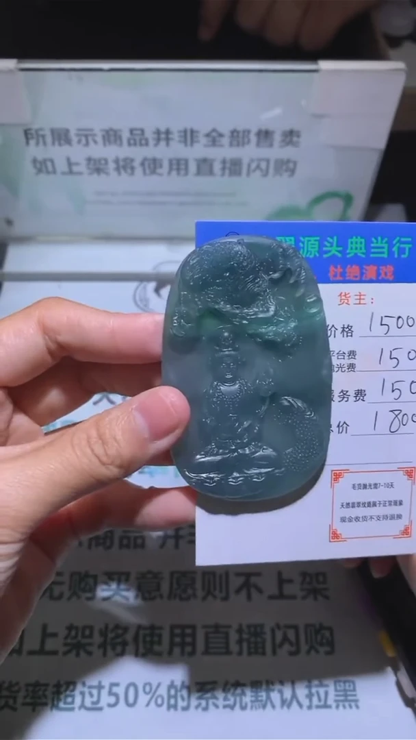 定制翡翠未镶嵌步****～-毛货-不退不换-