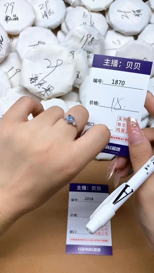 未镶嵌戒圈海蓝宝石1870爱心