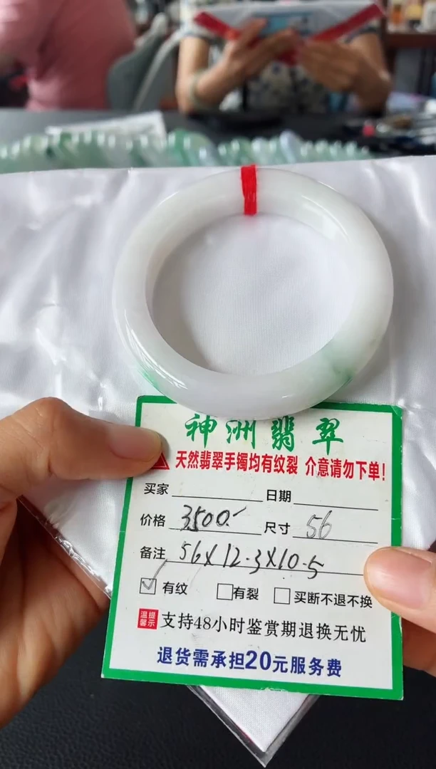 未镶嵌手镯翡翠翡翠手镯41