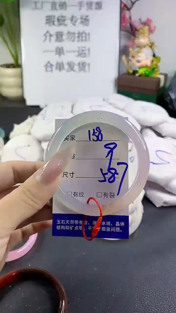 手镯玛瑙/玉髓未镶嵌158