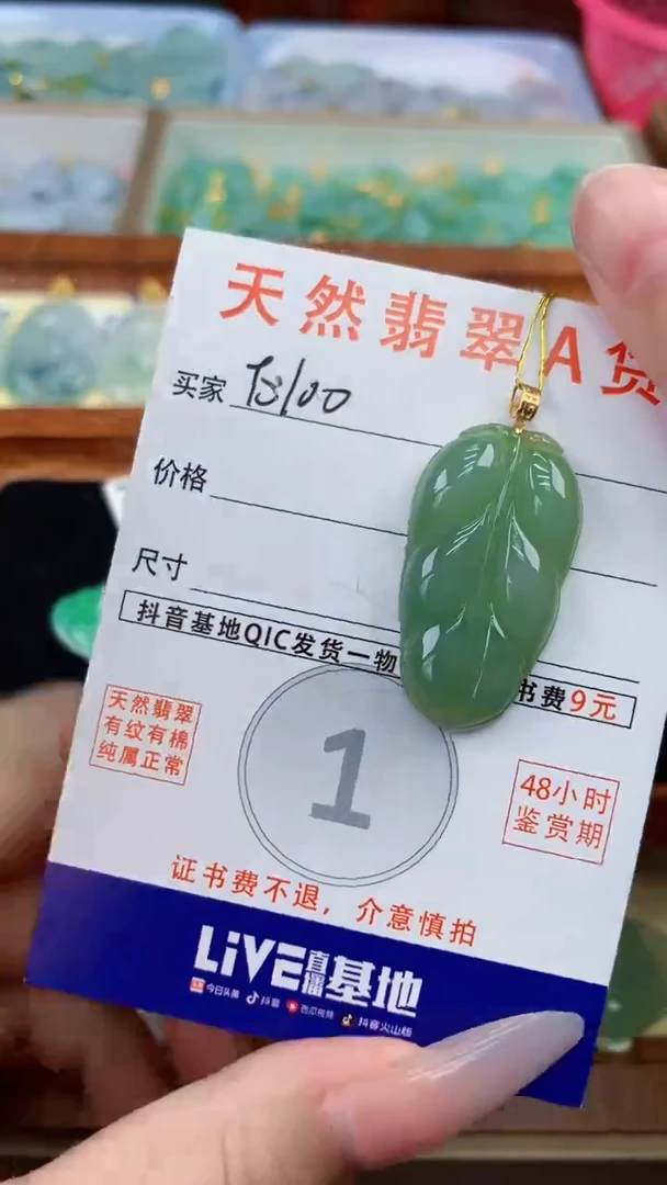颈饰18K金镶嵌翡翠天然A货翡翠挂件