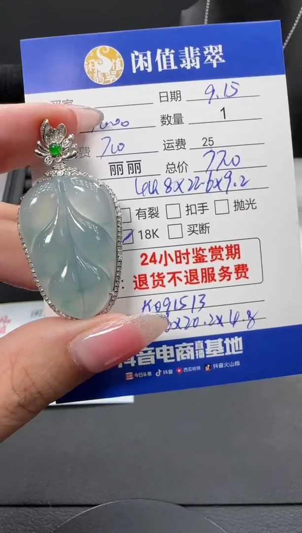 吊坠(不含链)18K金镶嵌翡翠翡翠吊坠