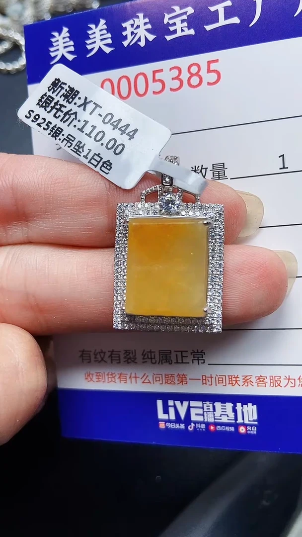 颈饰银S925镶嵌翡翠5385