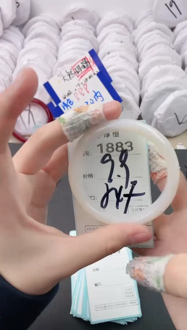 【闪购商品】玛瑙/玉髓手镯未镶嵌1883