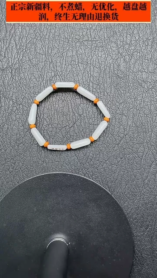 手链未镶嵌和田玉290