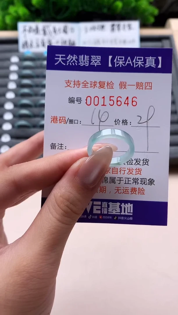 未镶嵌戒指翡翠天然  15646