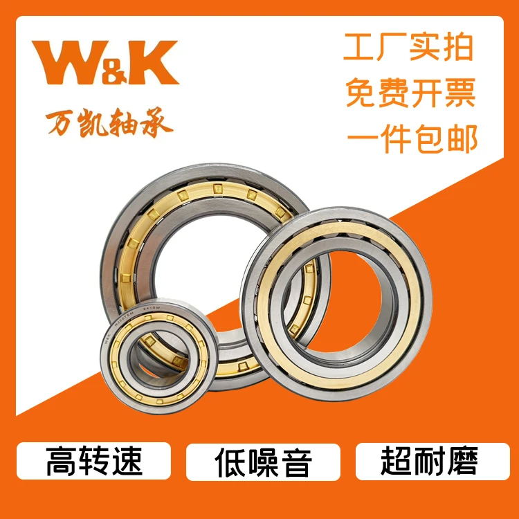 高荷载圆柱滚子轴承多种型号可选满足多样需求