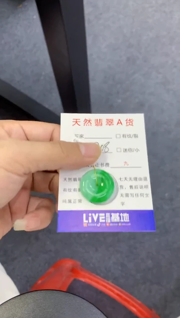 颈饰未镶嵌翡翠1111111111