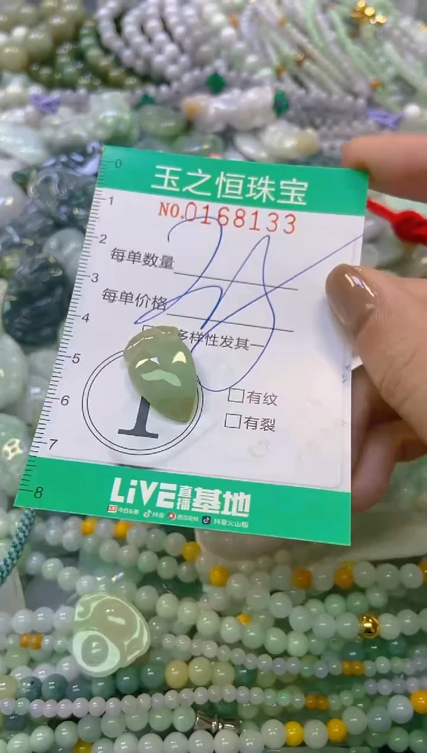颈饰未镶嵌翡翠闪购0168133
