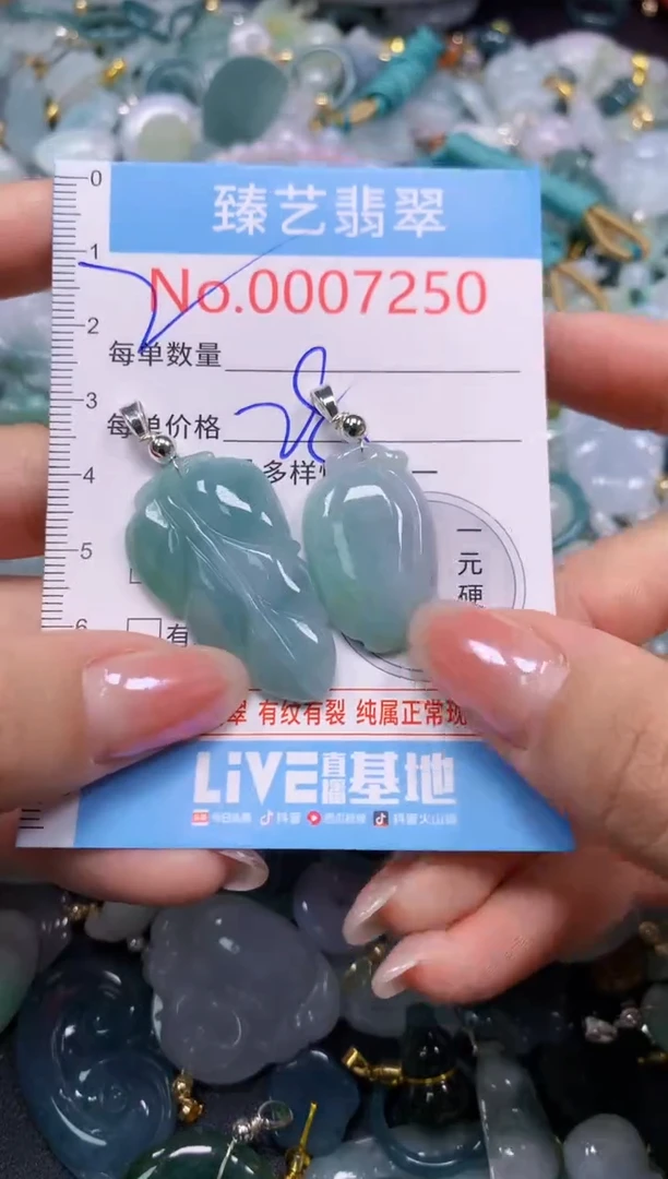 颈饰未镶嵌翡翠7250