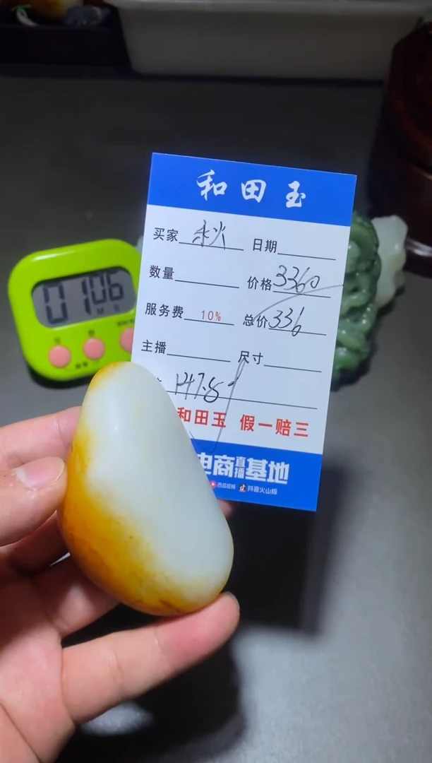 未镶嵌和田玉把件秋**…和田玉