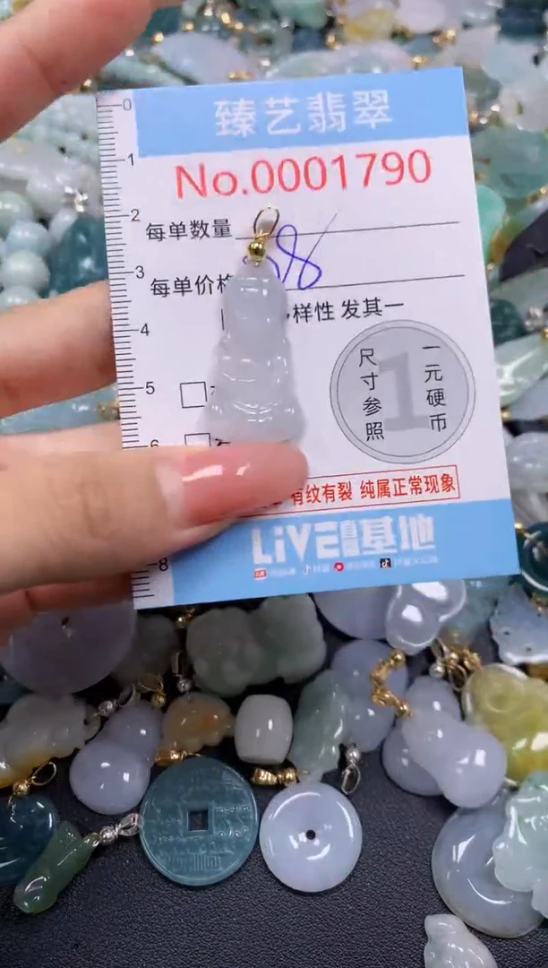 翡翠未镶嵌吊坠(不含链)1790