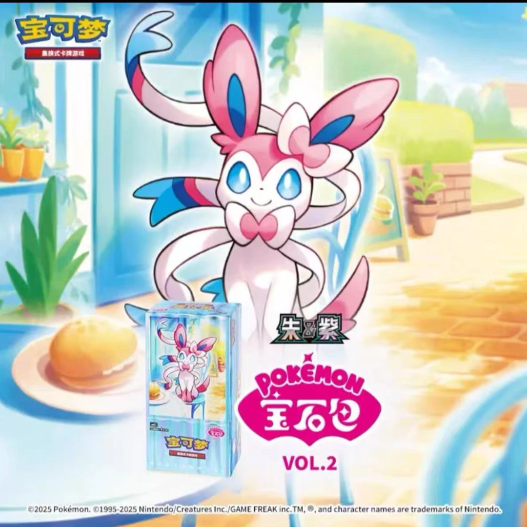 【代拆】宝可梦 宝石包第二弹（超级福袋）