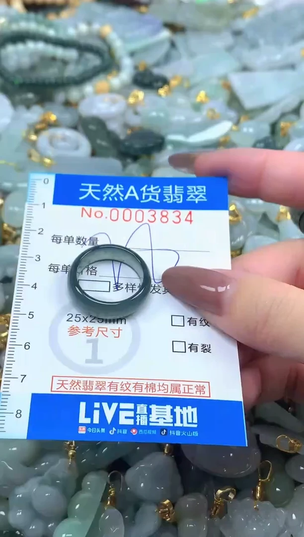 颈饰未镶嵌翡翠净货挂件-3834