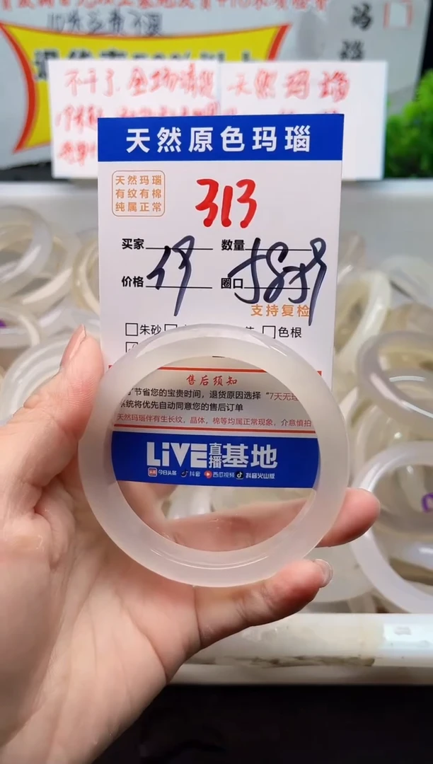 手镯玛瑙/玉髓未镶嵌313
