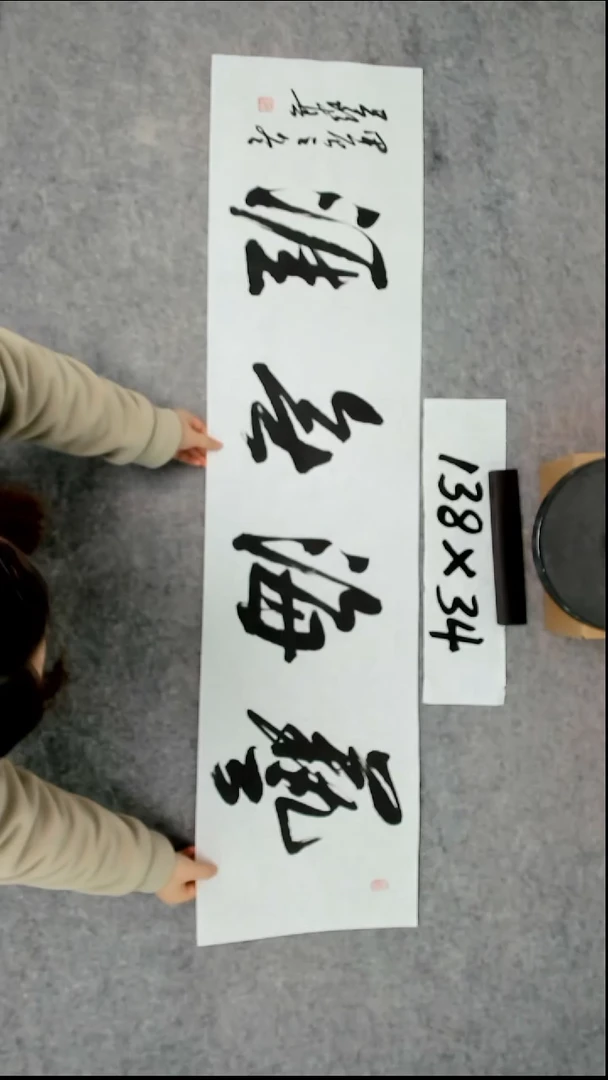 书法吕老师书法作品