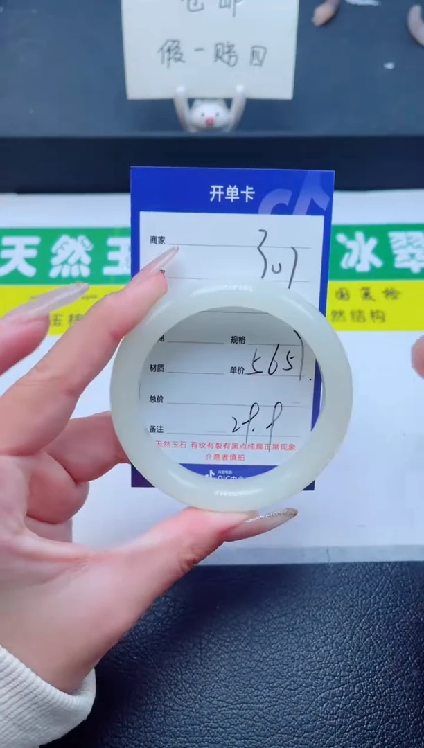 未镶嵌手镯石英质玉307-56