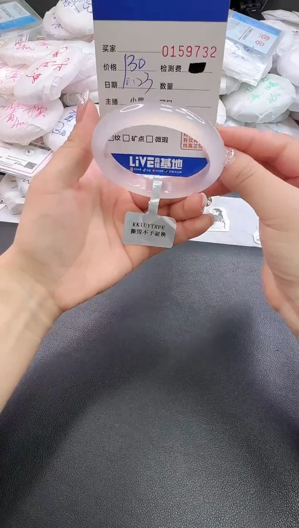 手镯玛瑙/玉髓未镶嵌9732