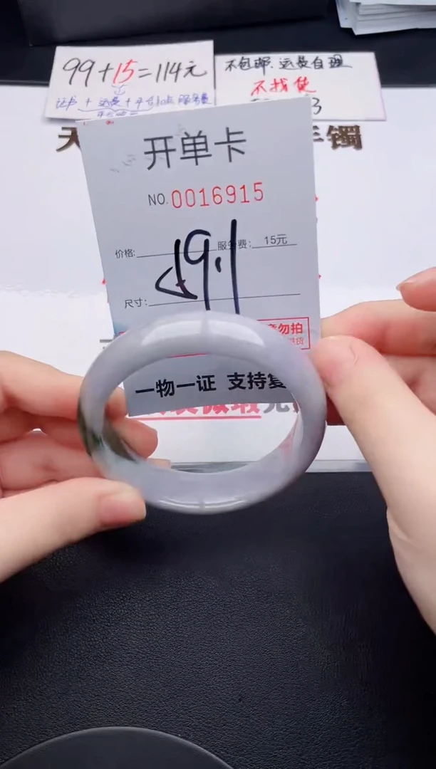 未镶嵌手镯翡翠15