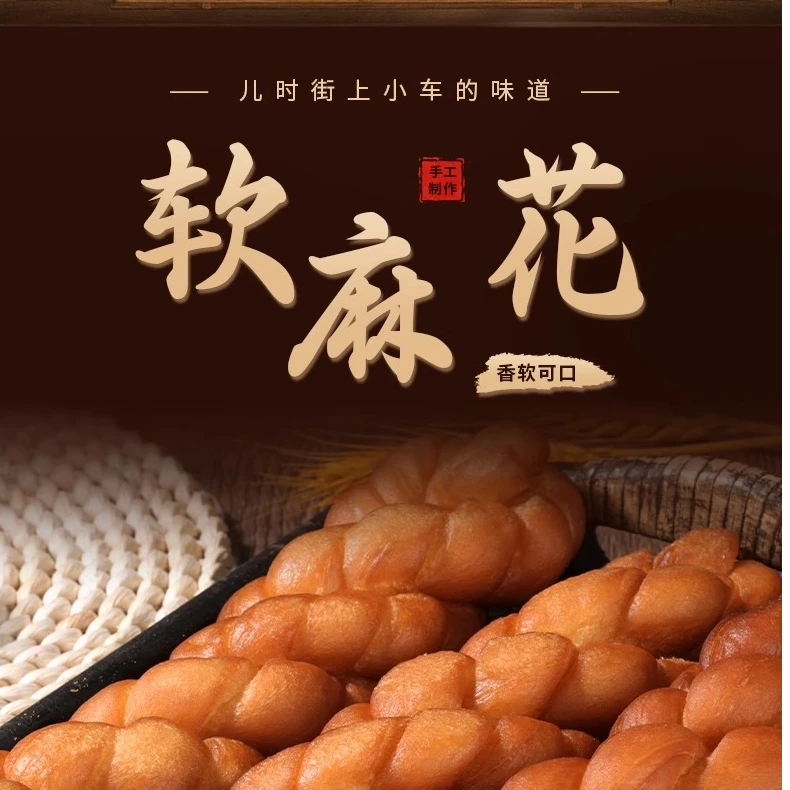 东北老式大麻花花油炸纯手工80后零食即食