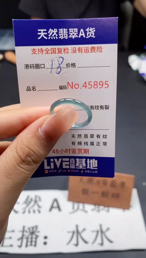 未镶嵌戒指翡翠天然A货翡翠5895