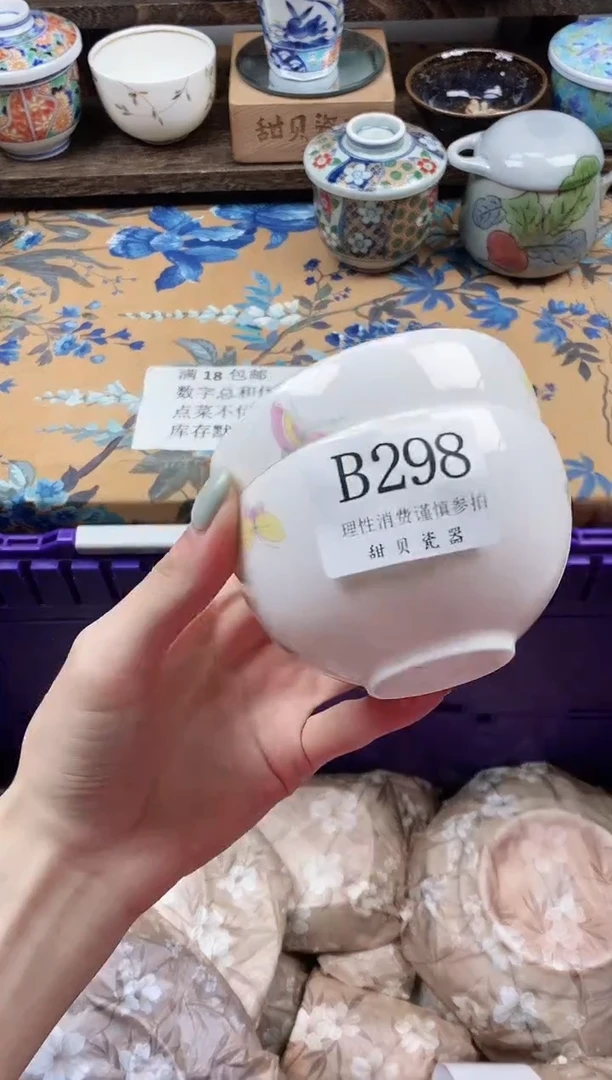 瓷片初*                B298