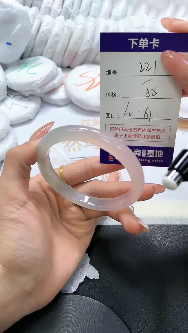 手镯玛瑙/玉髓未镶嵌221