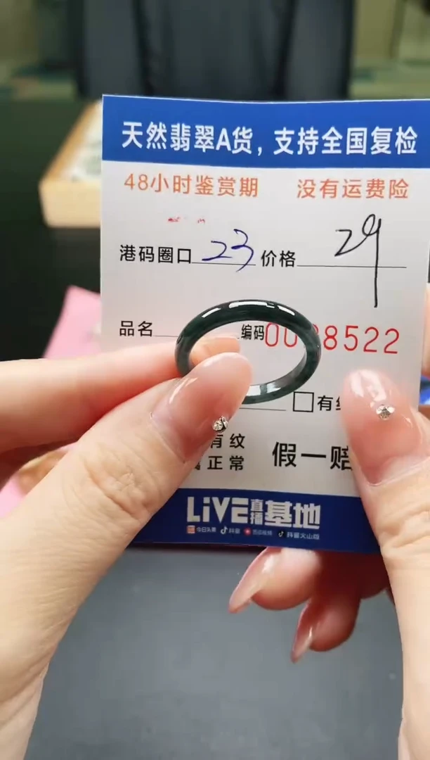 未镶嵌戒指翡翠天然A货翡翠戒圈8522