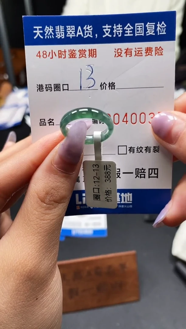 未镶嵌戒指翡翠天然A货翡翠0035