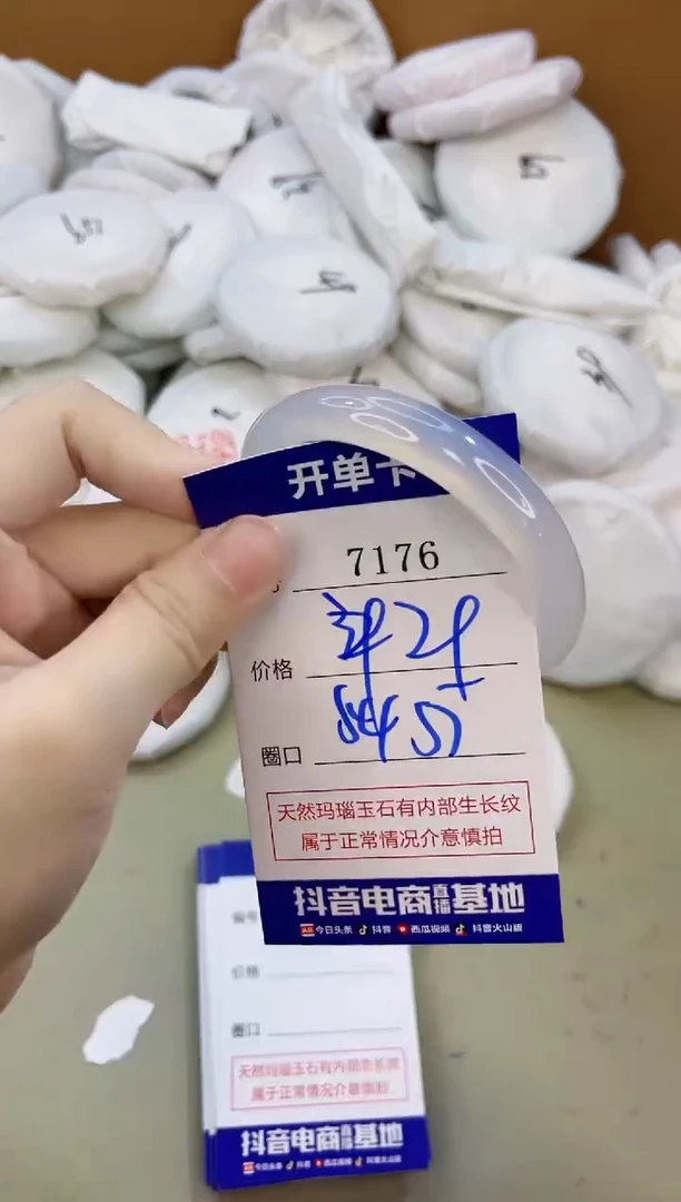 手镯玛瑙/玉髓未镶嵌7176