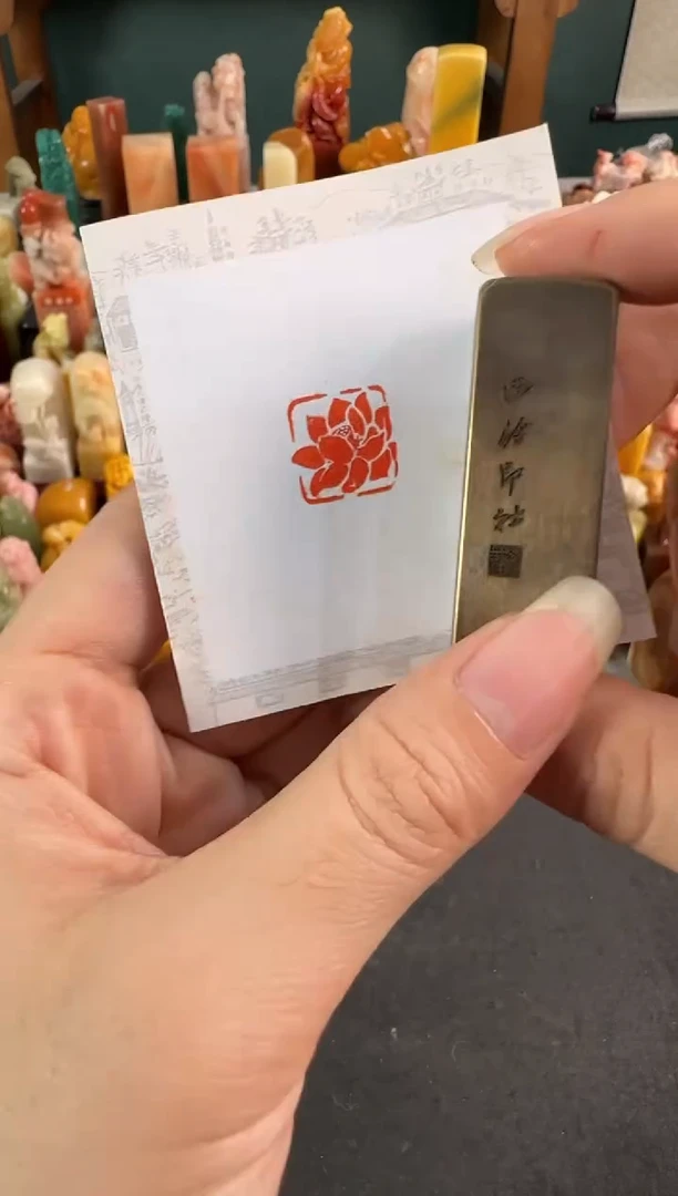 拓片用纸印石铜印 莲花