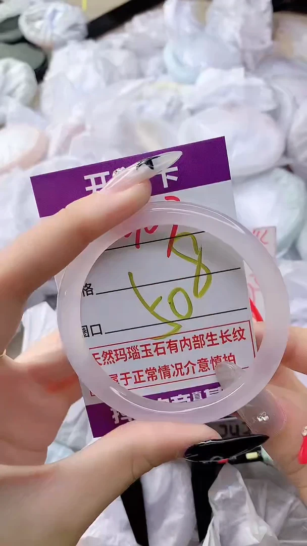 玛瑙/玉髓手镯未镶嵌2107PB50