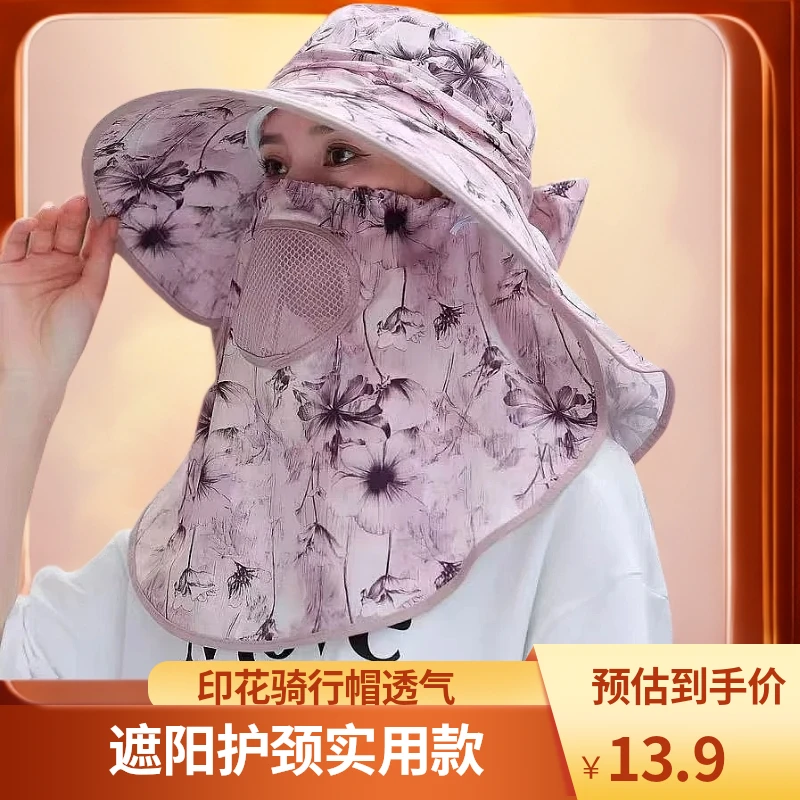 夏季新款直播防紫外线户外遮脸时尚帽子防晒防晒用品