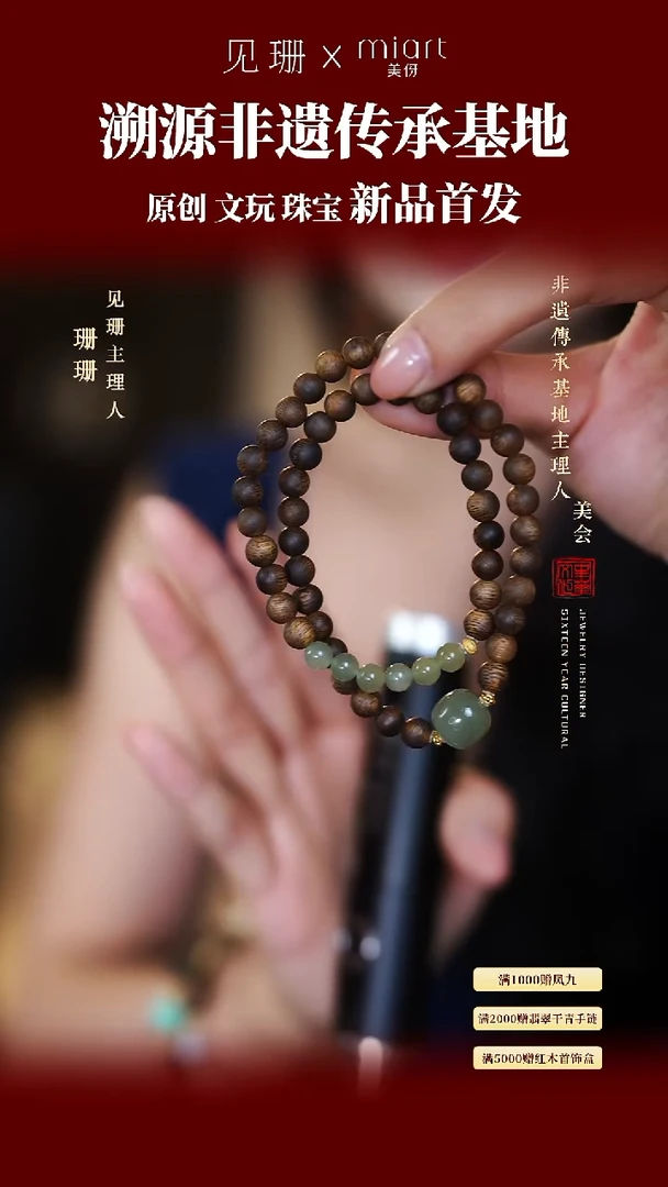 【见珊】专属美伢雅集承乐