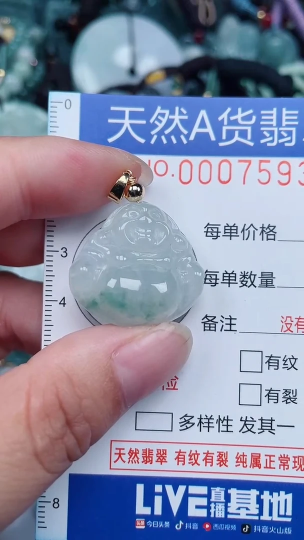 颈饰未镶嵌翡翠...0007593