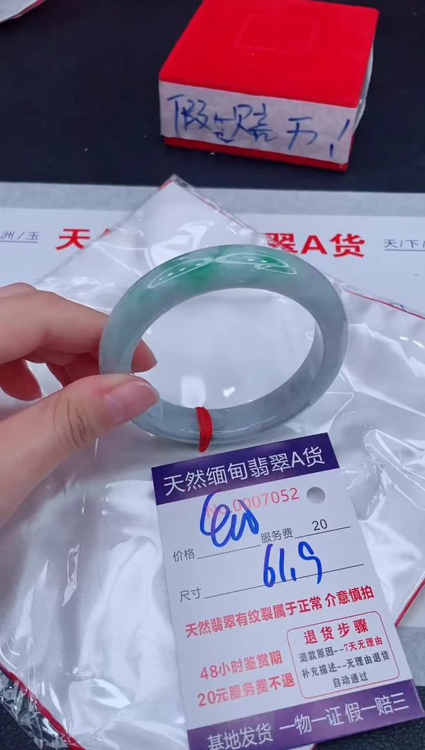 未镶嵌手镯翡翠400.00