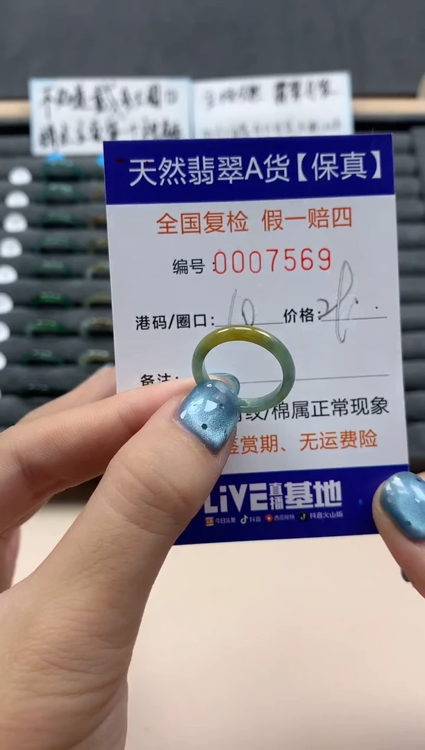 翡翠戒指未镶嵌天然007569