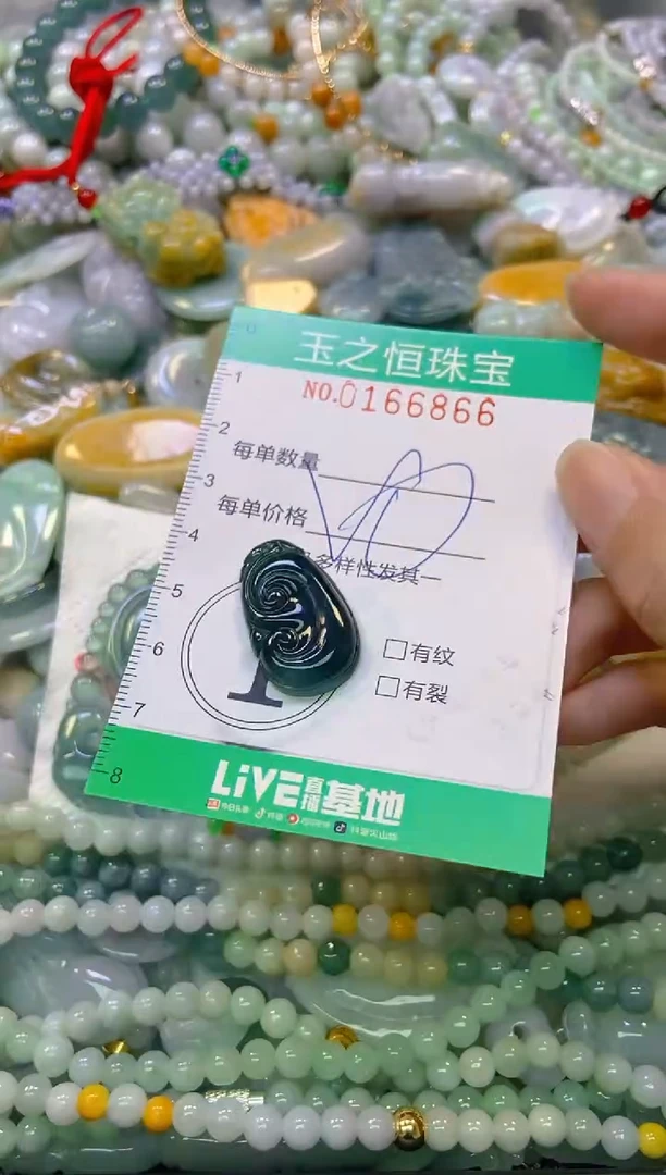 颈饰未镶嵌翡翠闪购0166866