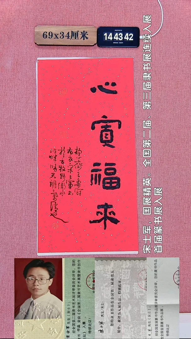 书法331       宋老师书法作品
