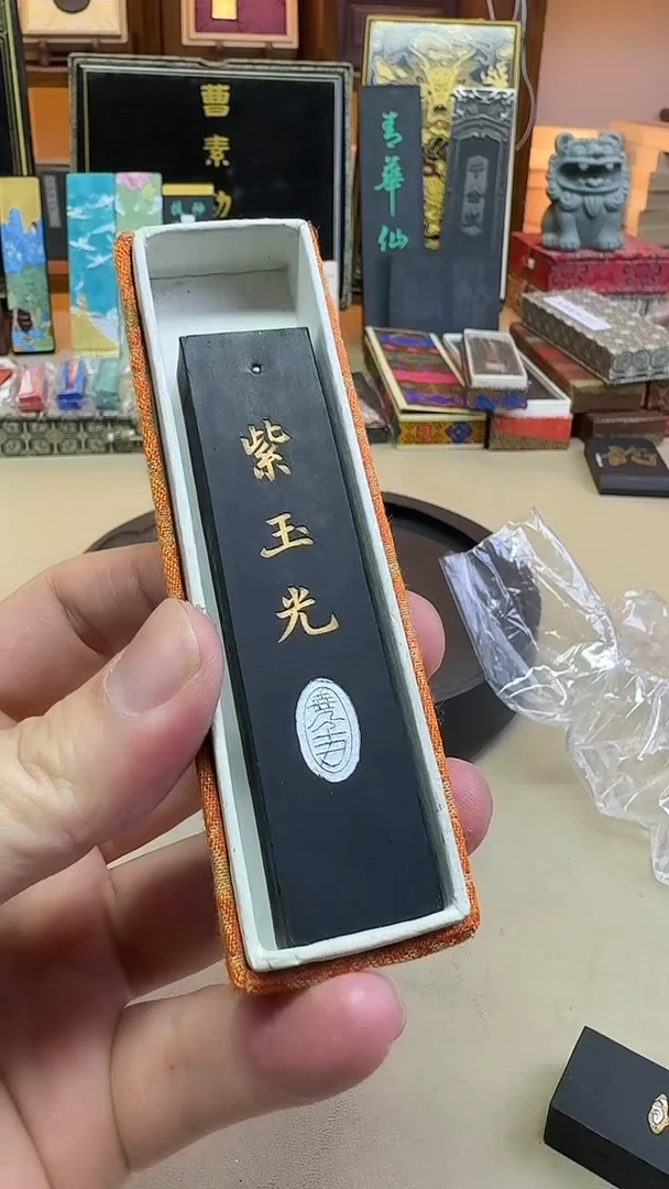 上海墨厂 80年代紫玉光 油烟104 1两1锭