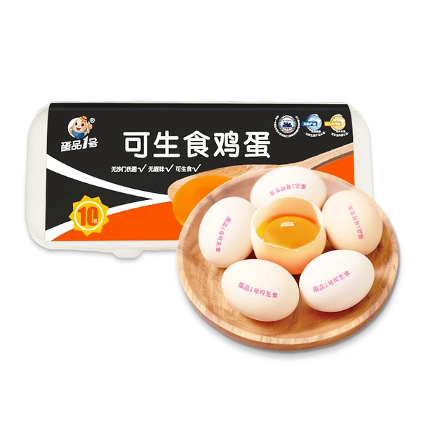 蛋品1号可生食鸡蛋10枚 500g