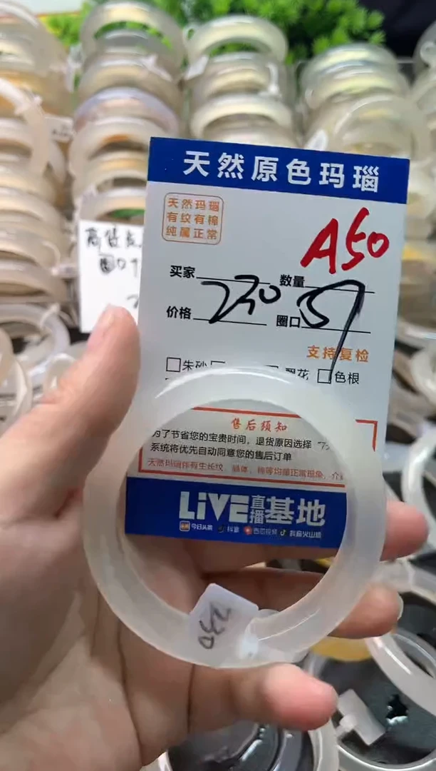 玛瑙/玉髓手镯未镶嵌A50