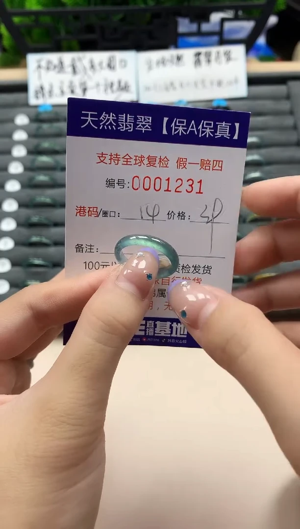 未镶嵌戒指翡翠天然  1231