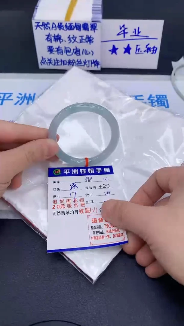 未镶嵌手镯翡翠文*哥1
