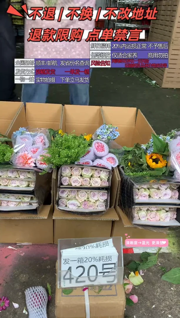 420号♥含20%耗损发一箱