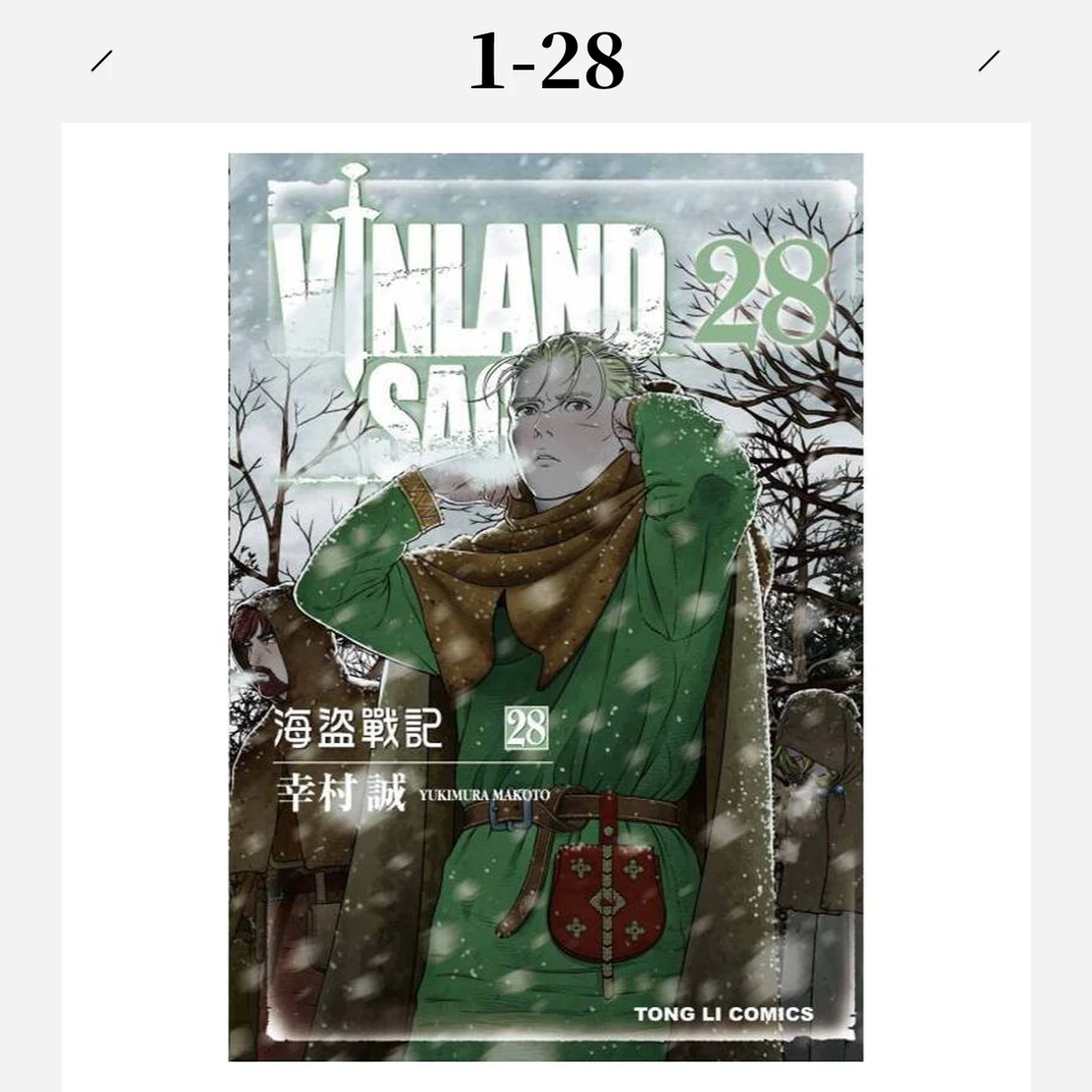 台版【外文书店】海盗战记 冰海战记