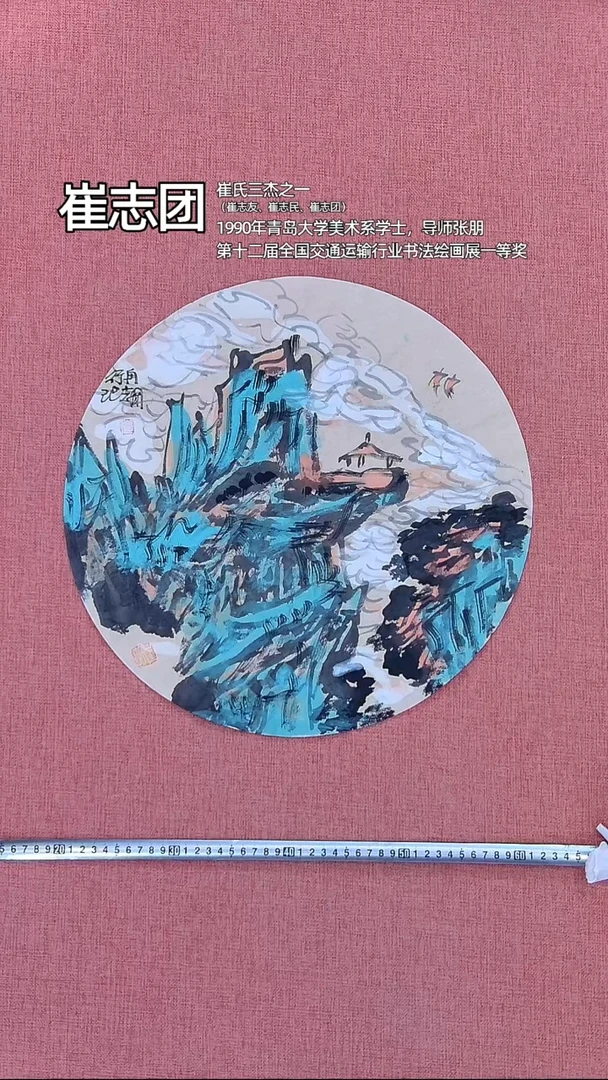 书法81    崔老师书法作品