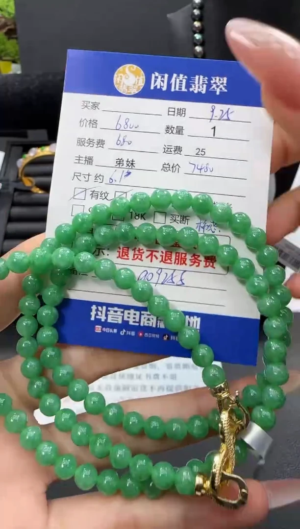 未镶嵌手串翡翠翡翠珠串