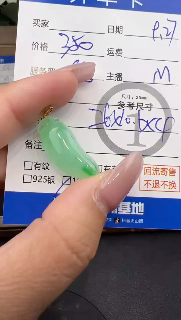 吊坠(不含链)18K金镶嵌翡翠吊坠-7340