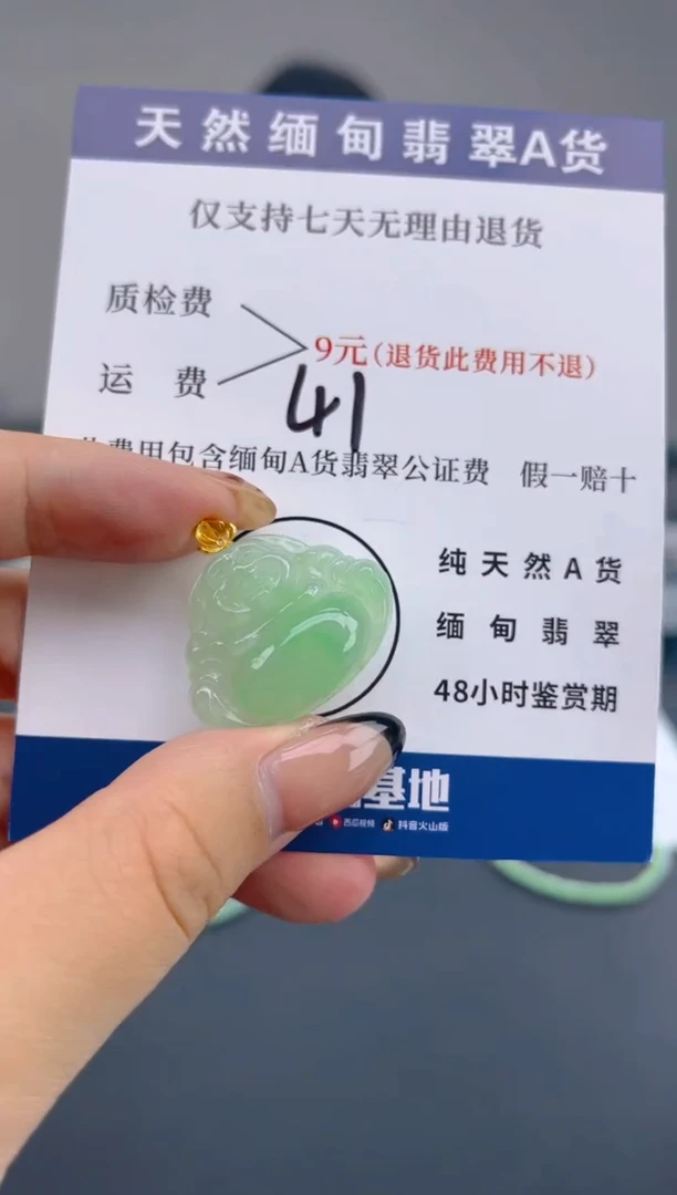 颈饰18K金镶嵌翡翠纯天然缅甸翡翠A货